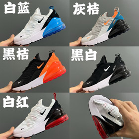 Nike NK Air Max 270 Comfortable and Versatile Low-Top Kids' Shoes-4088